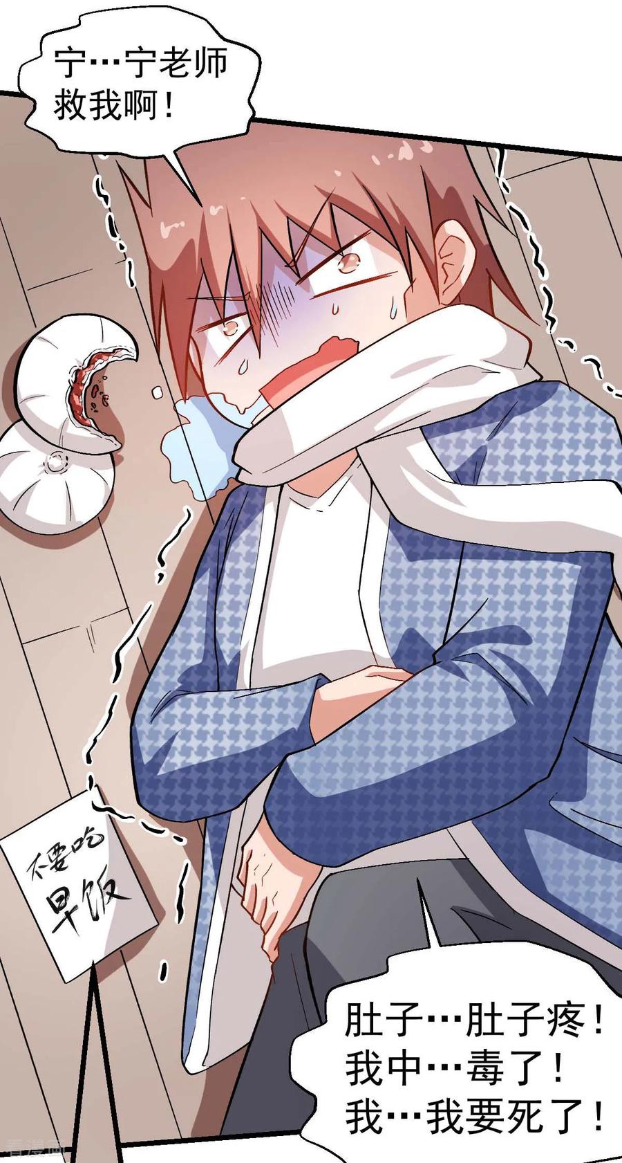 Crazy Professor In School Campus Ch.116 p27
