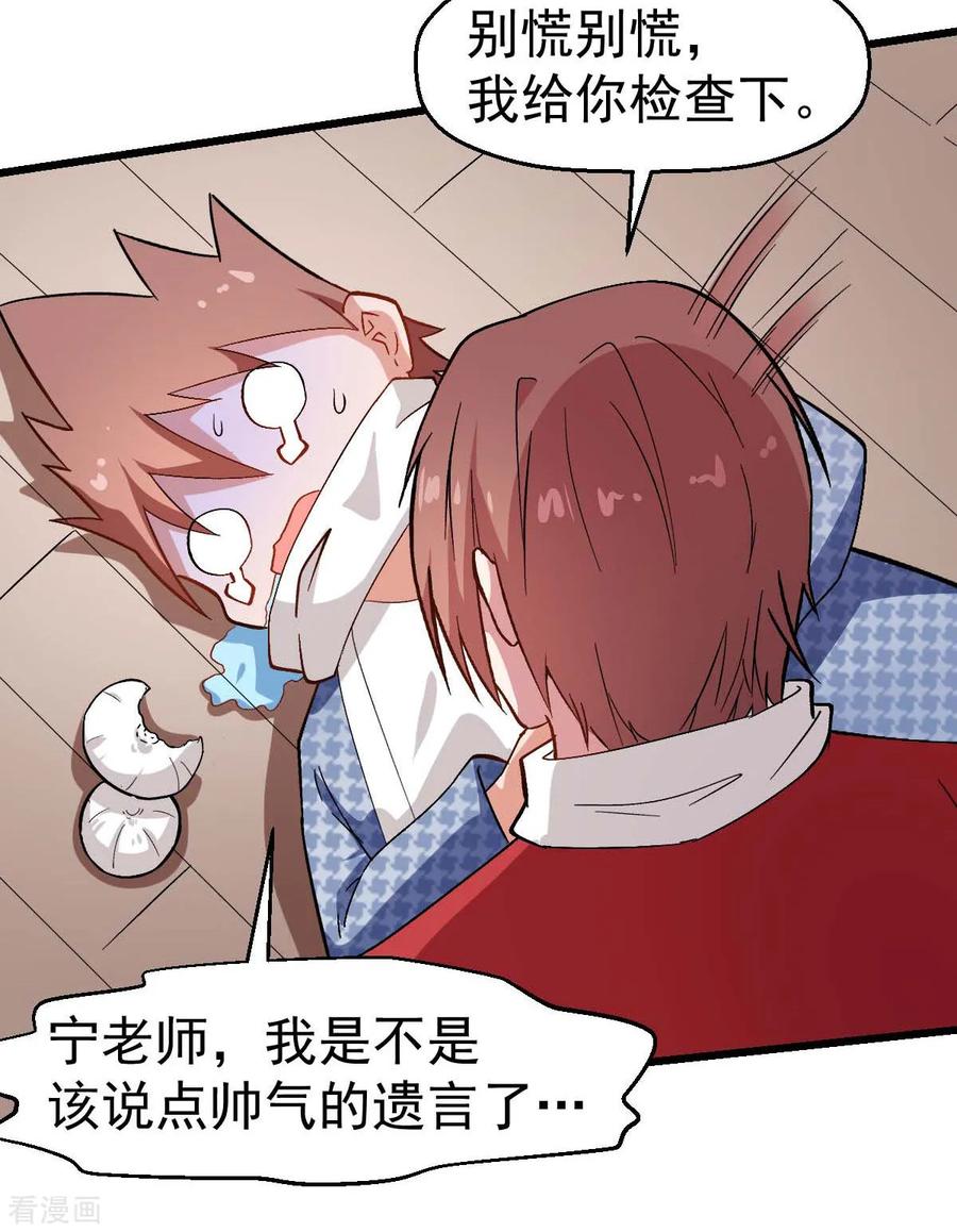 Crazy Professor In School Campus Ch.116 p29