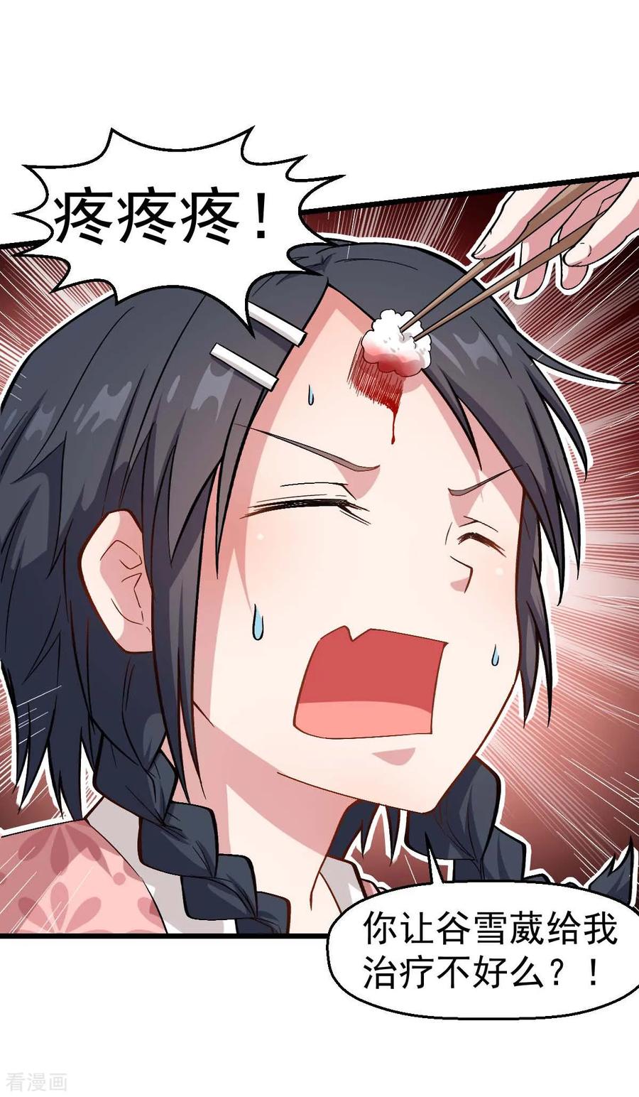 Crazy Professor In School Campus Ch.116 p3