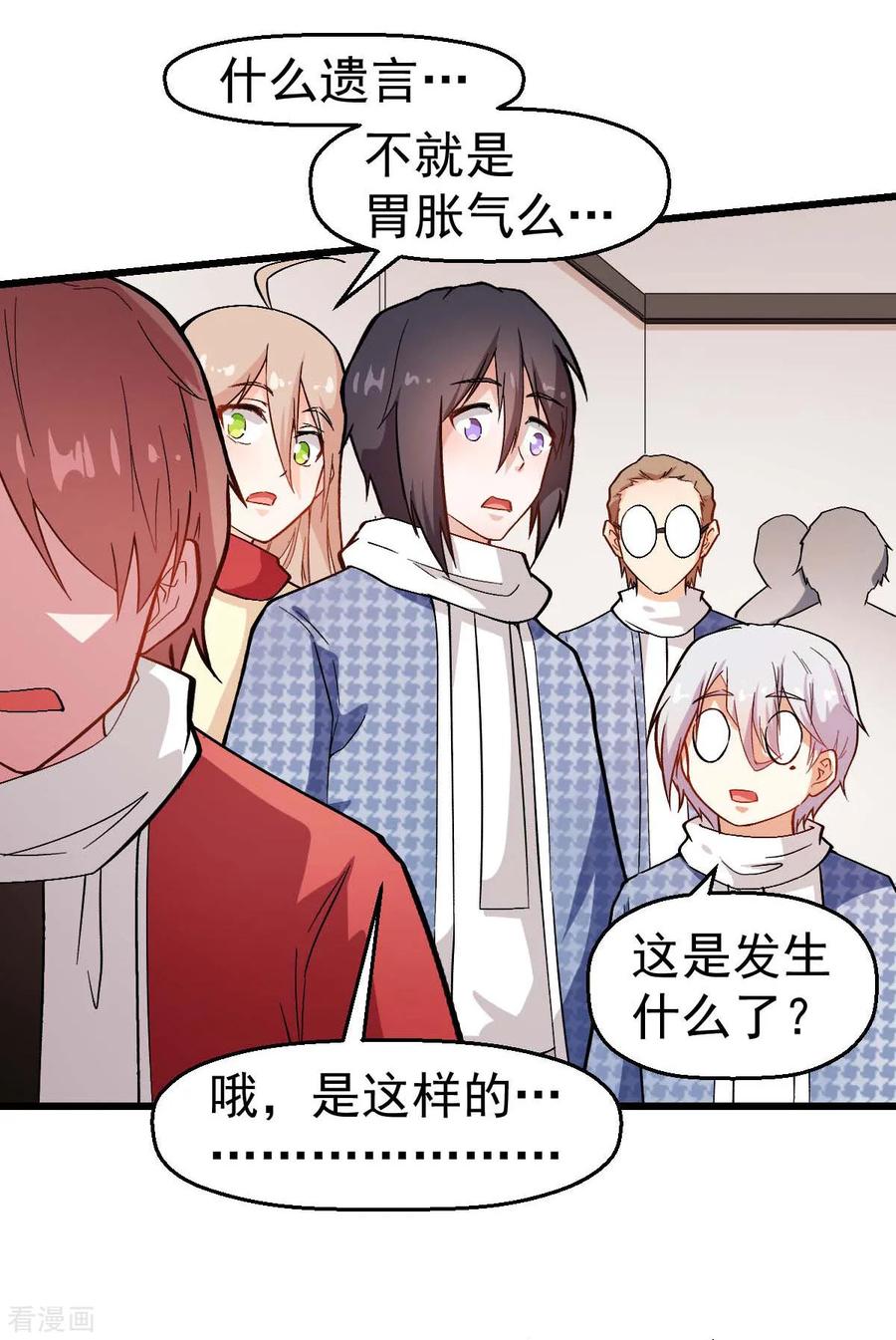 Crazy Professor In School Campus Ch.116 p30