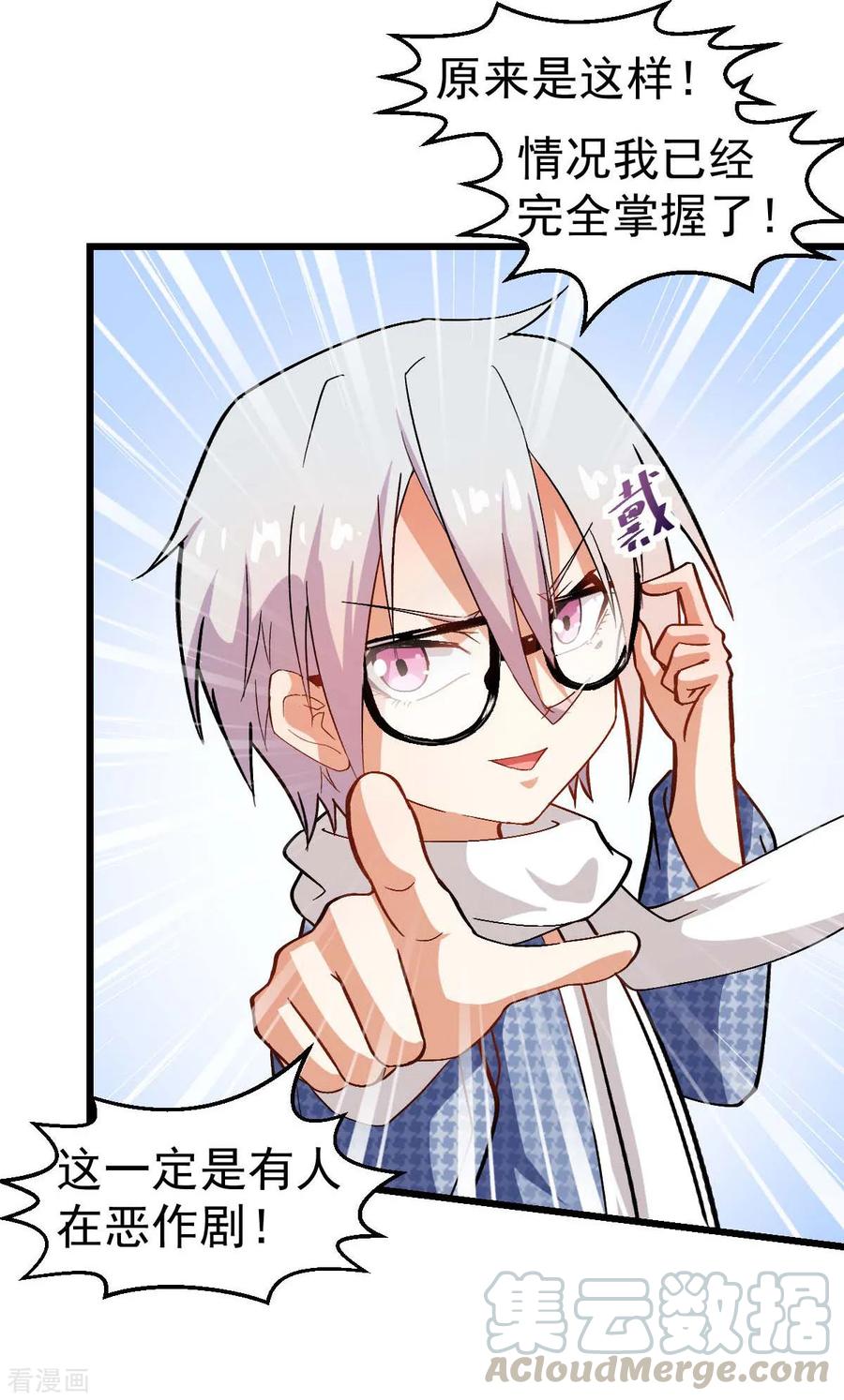 Crazy Professor In School Campus Ch.116 p31
