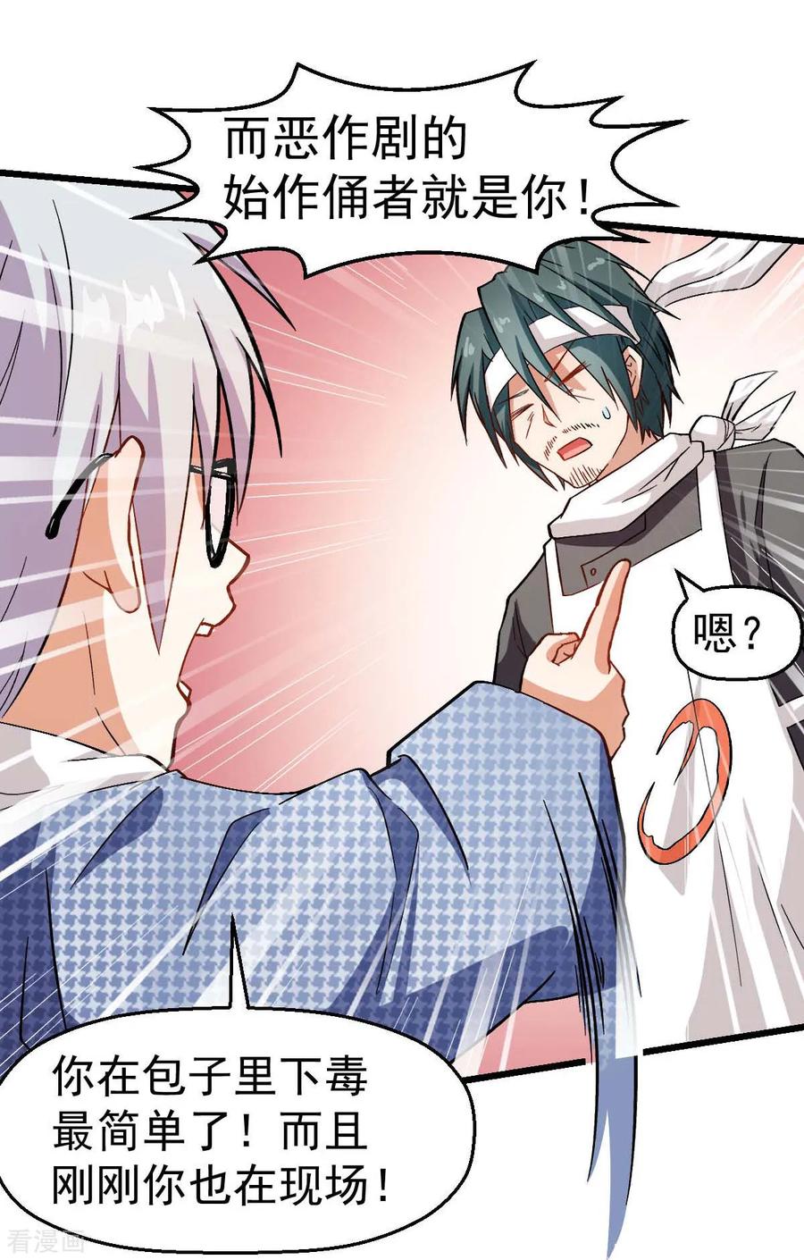 Crazy Professor In School Campus Ch.116 p32