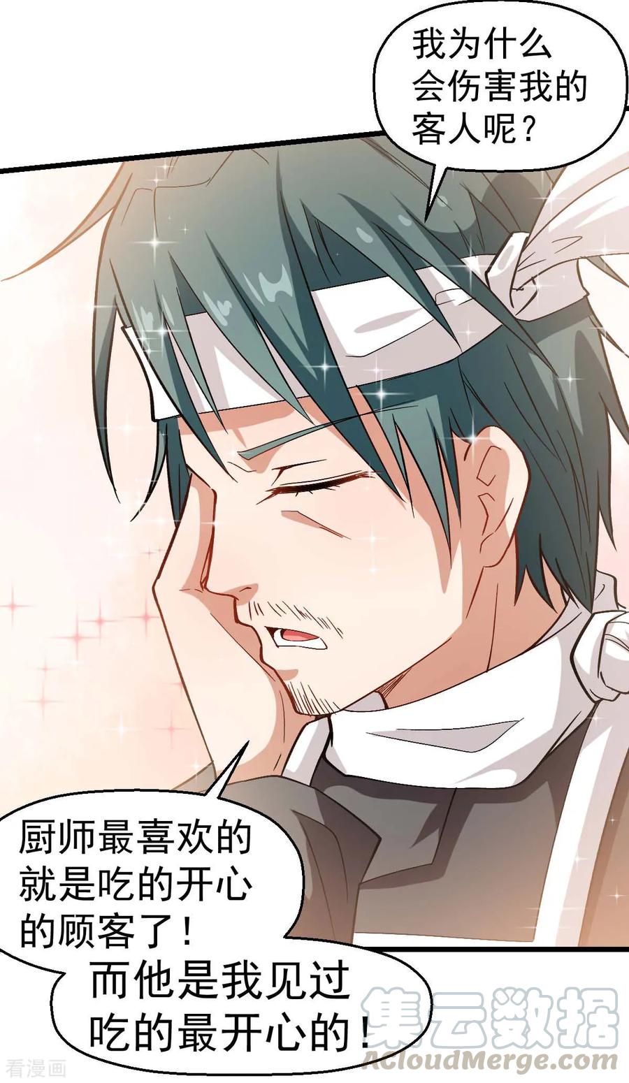 Crazy Professor In School Campus Ch.116 p34