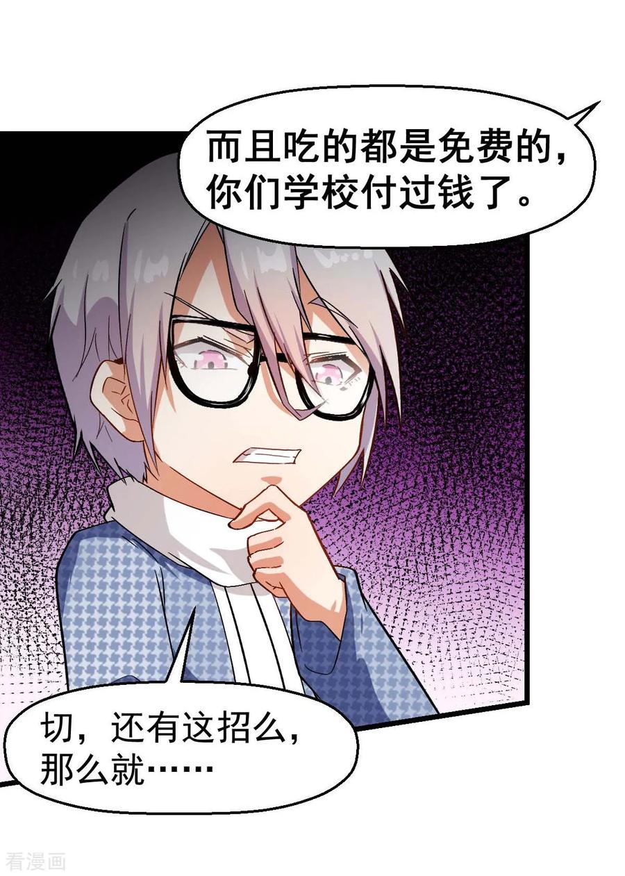 Crazy Professor In School Campus Ch.116 p35