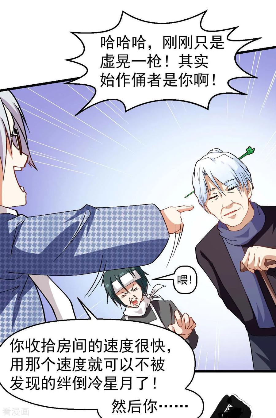 Crazy Professor In School Campus Ch.116 p36