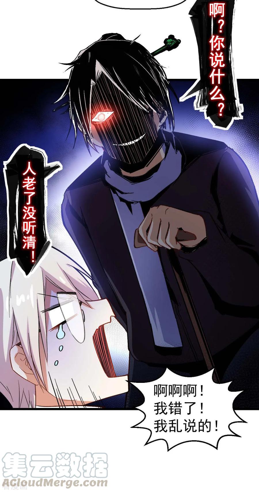 Crazy Professor In School Campus Ch.116 p37