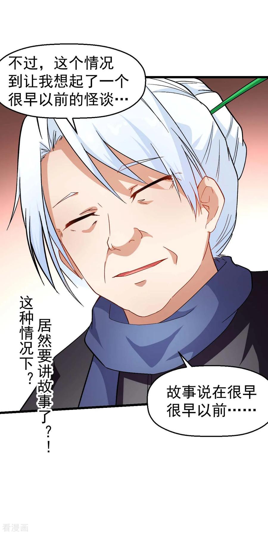 Crazy Professor In School Campus Ch.116 p38