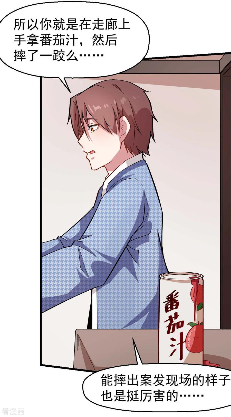 Crazy Professor In School Campus Ch.116 p5