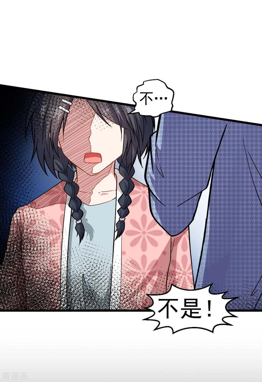 Crazy Professor In School Campus Ch.116 p6