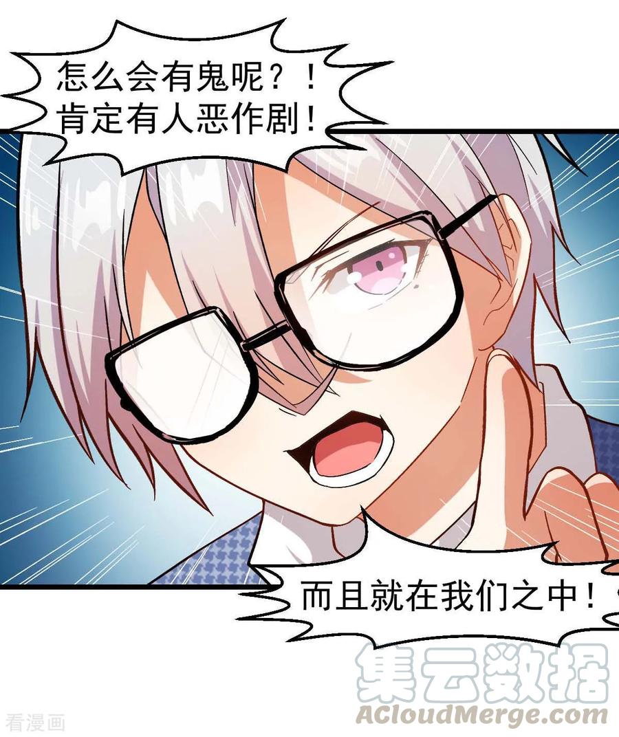 Crazy Professor In School Campus Ch.117 p10