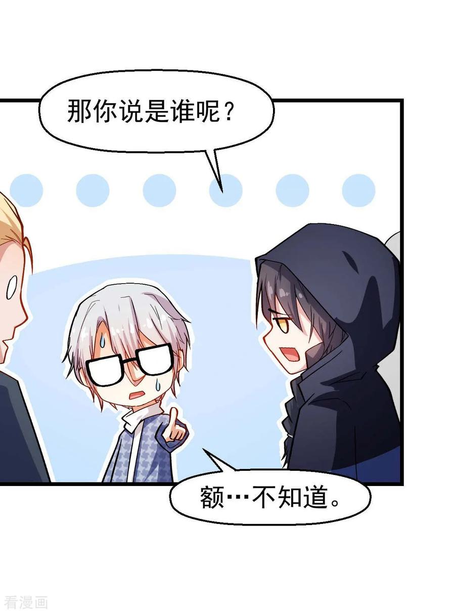 Crazy Professor In School Campus Ch.117 p11