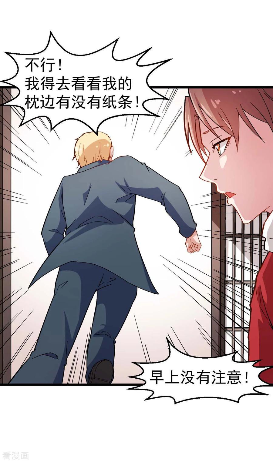 Crazy Professor In School Campus Ch.117 p12