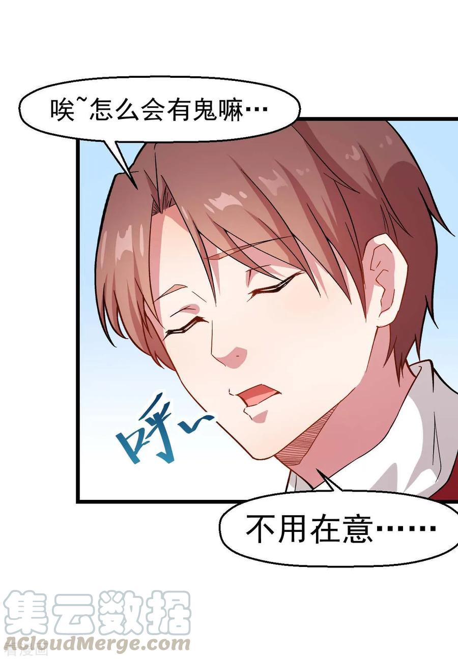 Crazy Professor In School Campus Ch.117 p13
