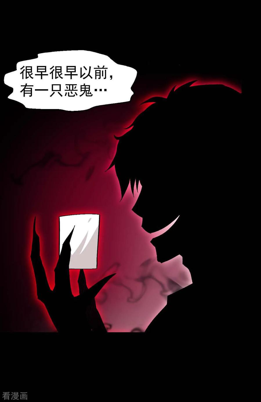 Crazy Professor In School Campus Ch.117 p2