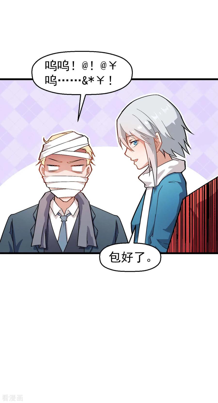 Crazy Professor In School Campus Ch.117 p20