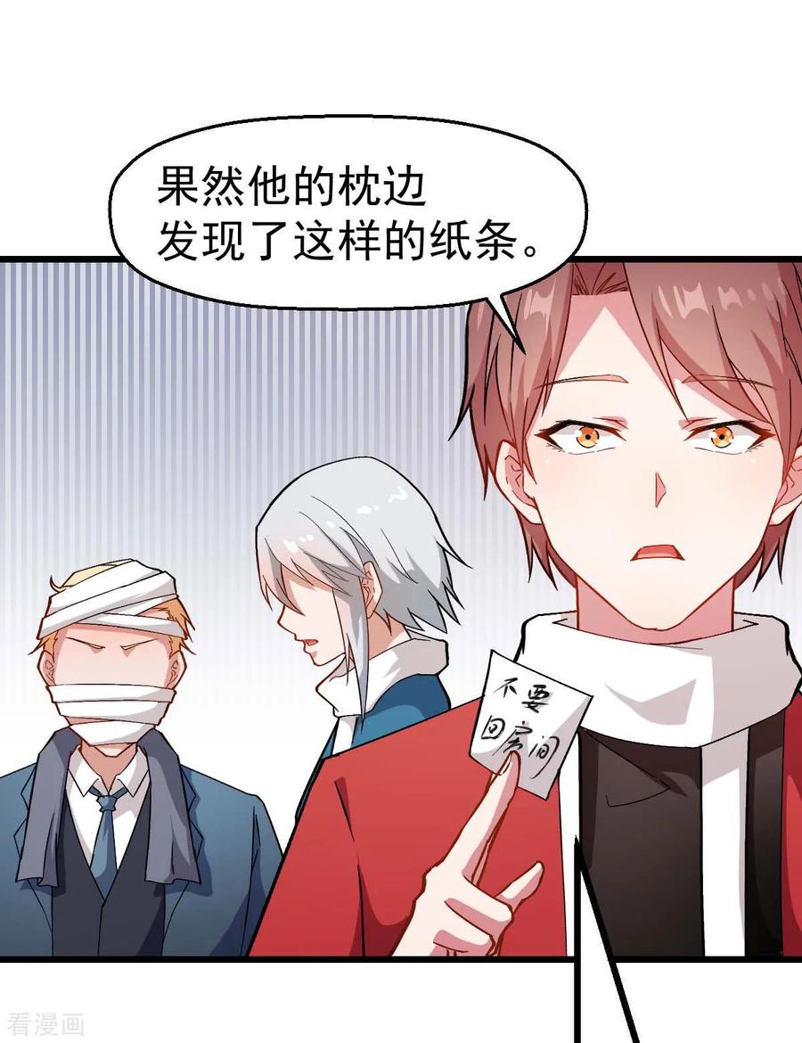 Crazy Professor In School Campus Ch.117 p21