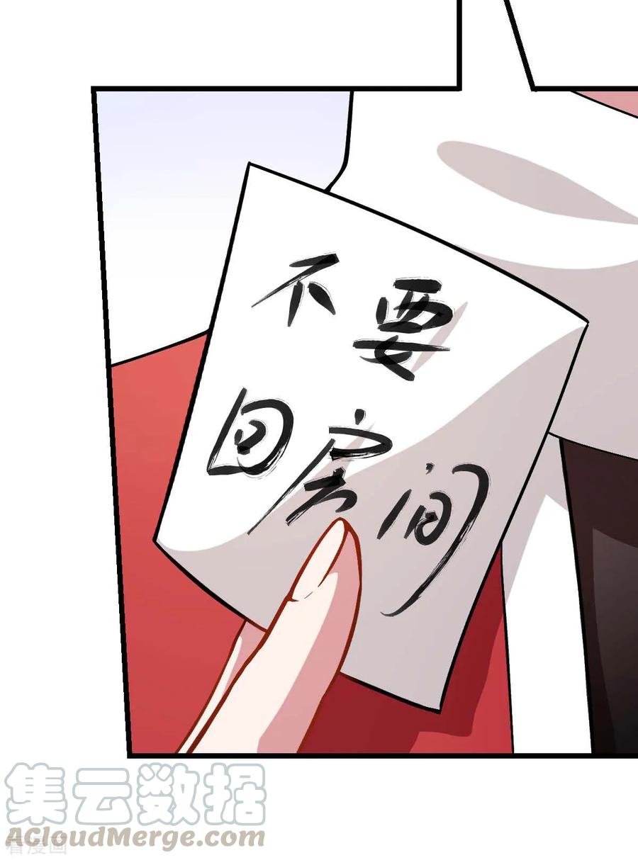 Crazy Professor In School Campus Ch.117 p22