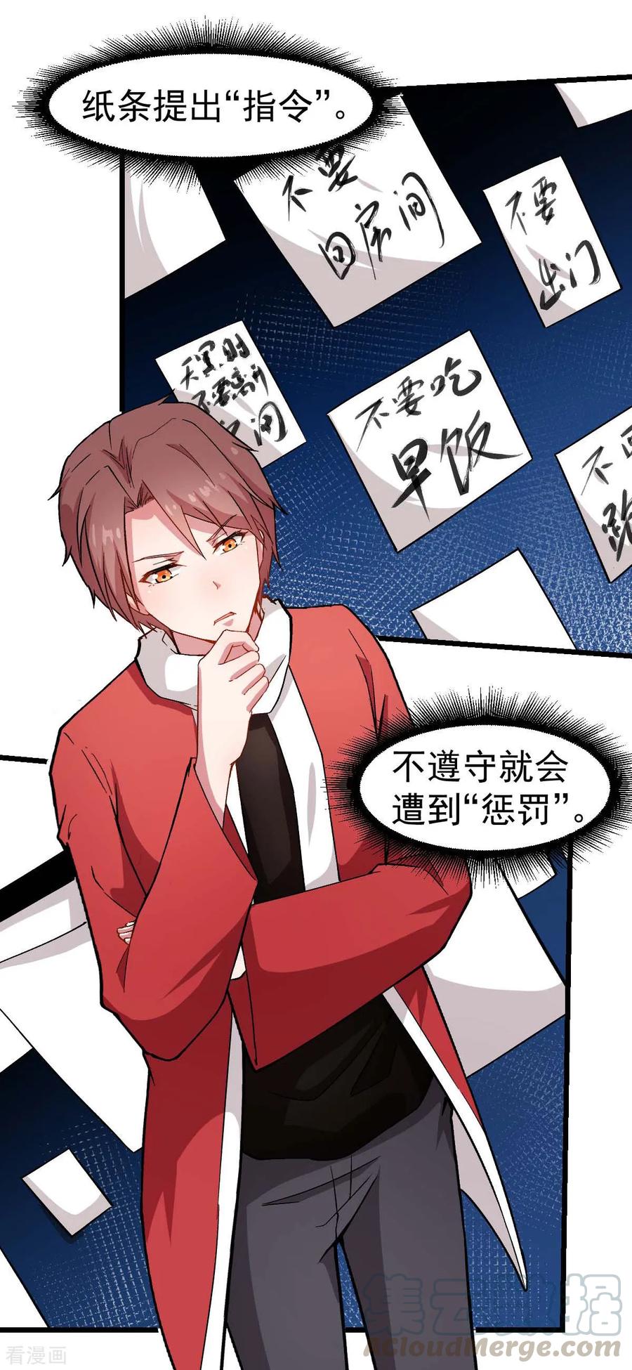 Crazy Professor In School Campus Ch.117 p25