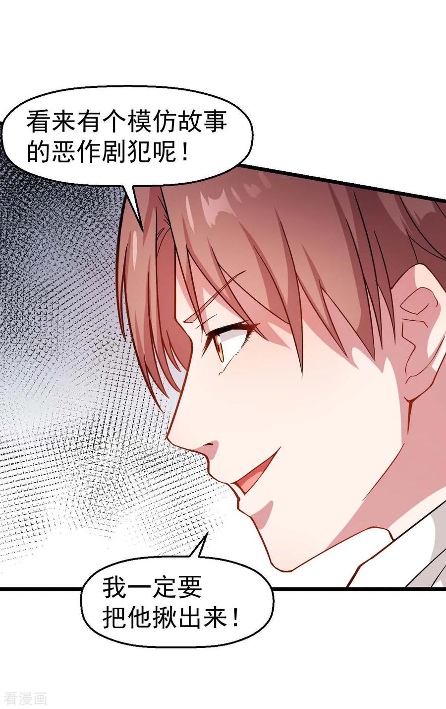 Crazy Professor In School Campus Ch.117 p27