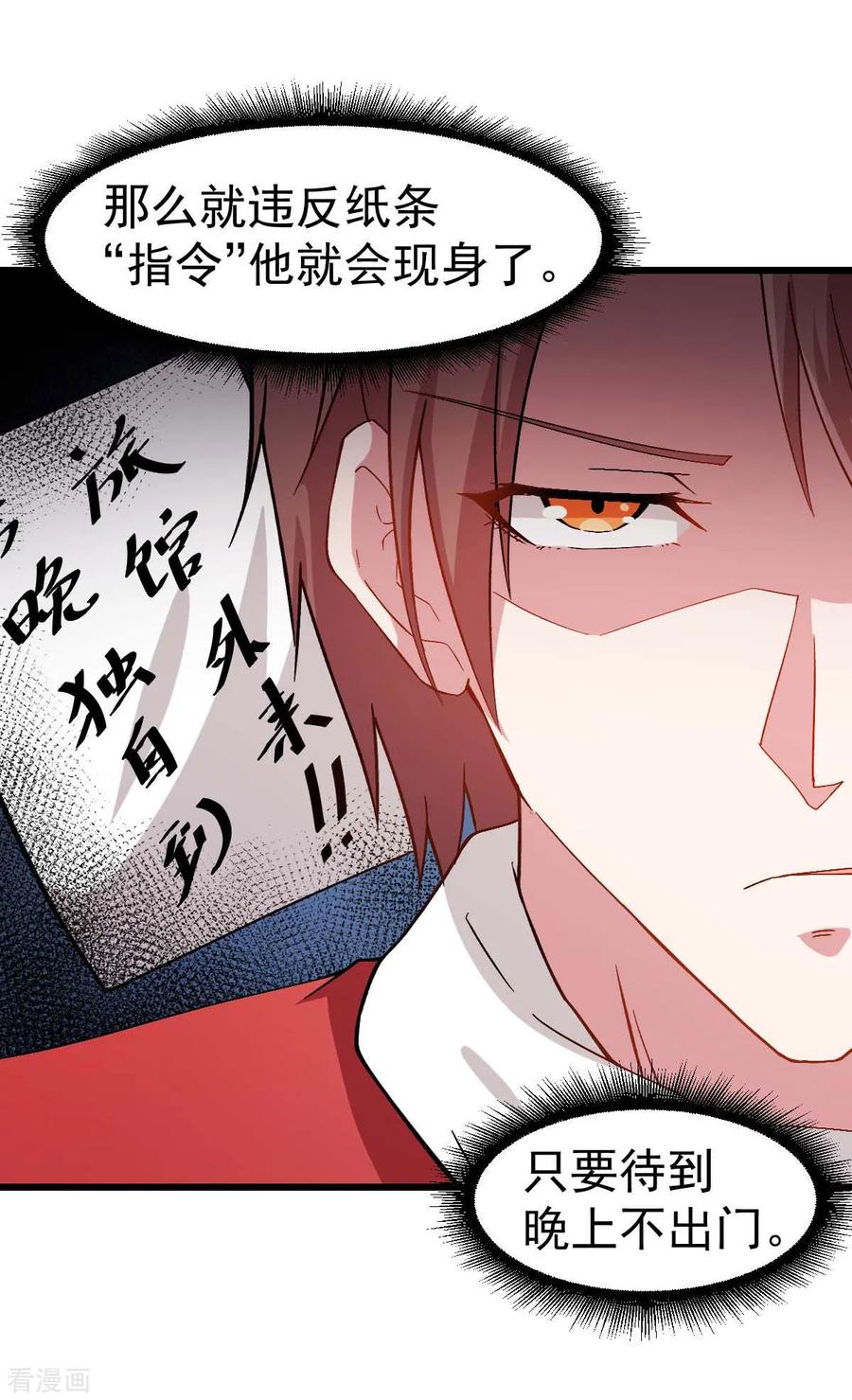 Crazy Professor In School Campus Ch.117 p30