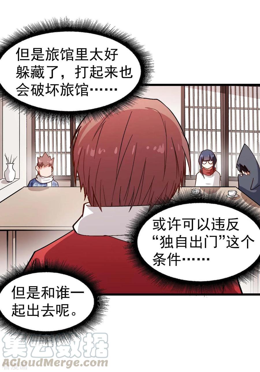 Crazy Professor In School Campus Ch.117 p31