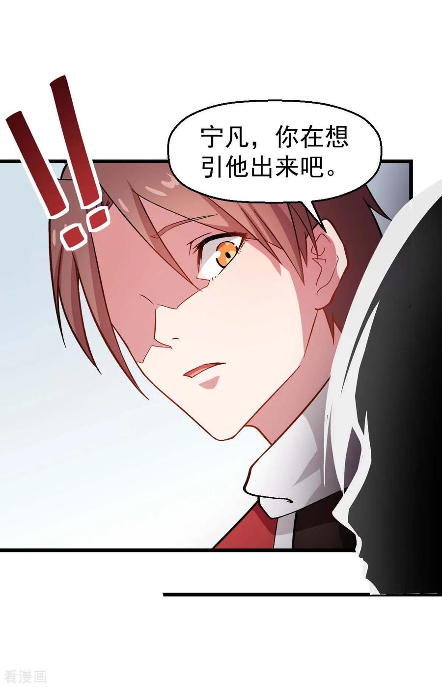 Crazy Professor In School Campus Ch.117 p32