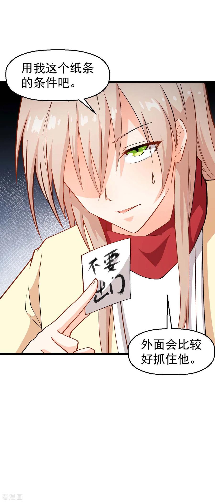Crazy Professor In School Campus Ch.117 p33