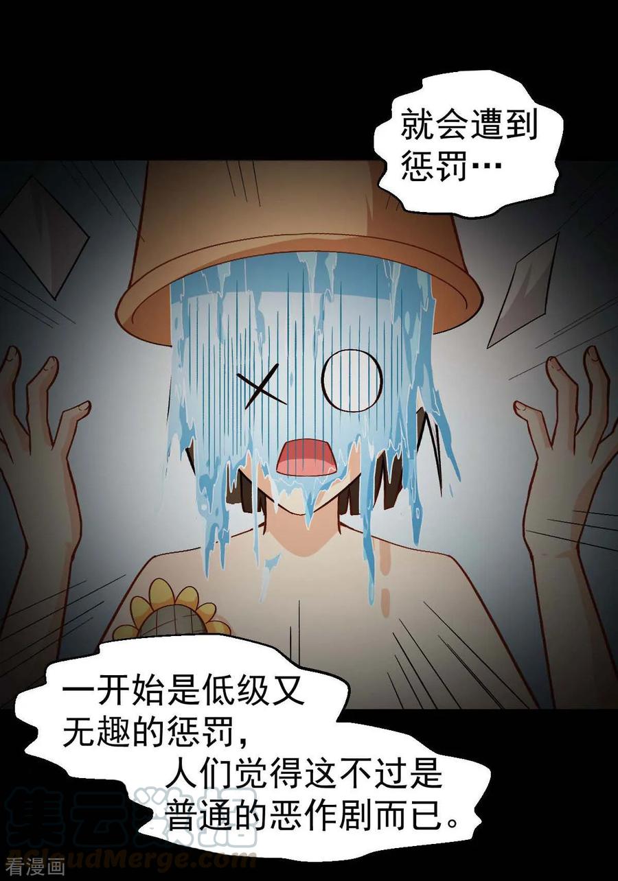 Crazy Professor In School Campus Ch.117 p4