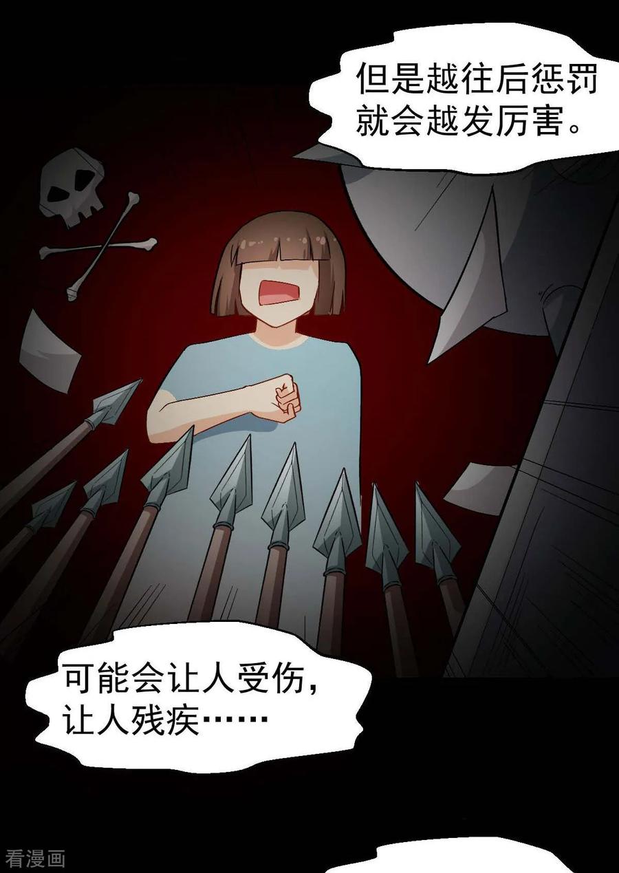 Crazy Professor In School Campus Ch.117 p5