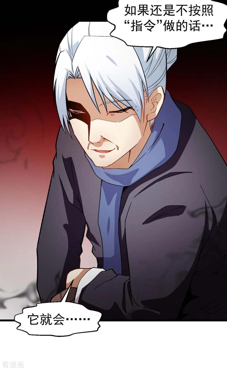 Crazy Professor In School Campus Ch.117 p6
