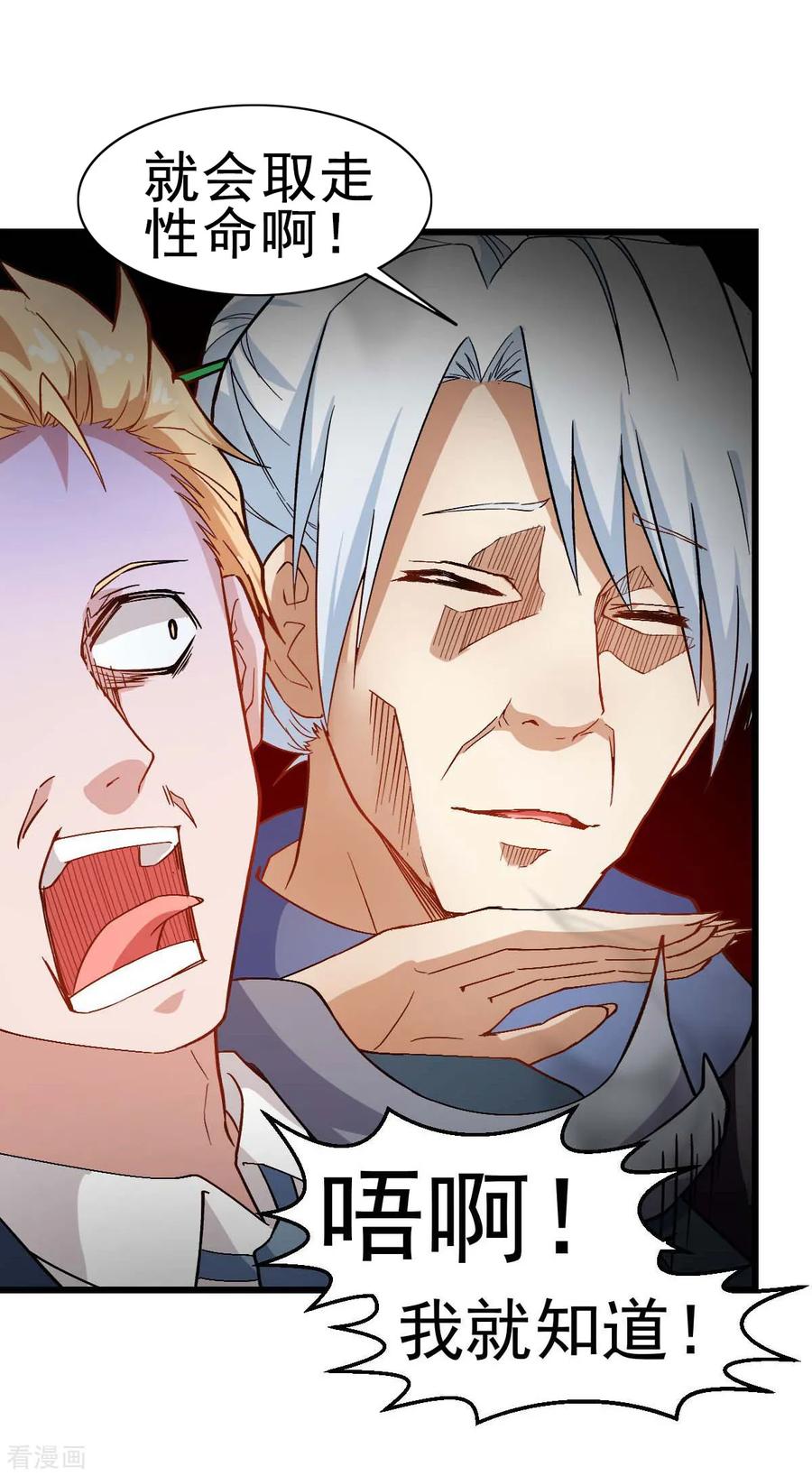 Crazy Professor In School Campus Ch.117 p8