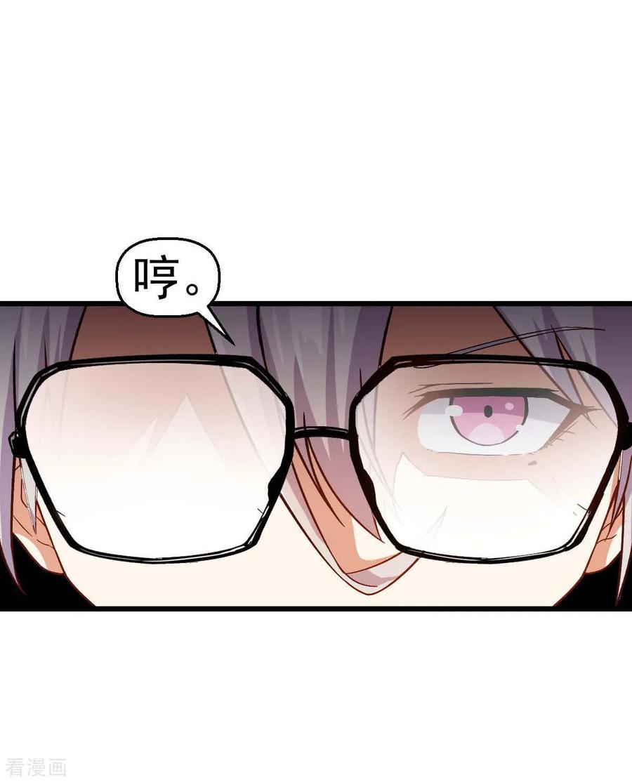 Crazy Professor In School Campus Ch.117 p9