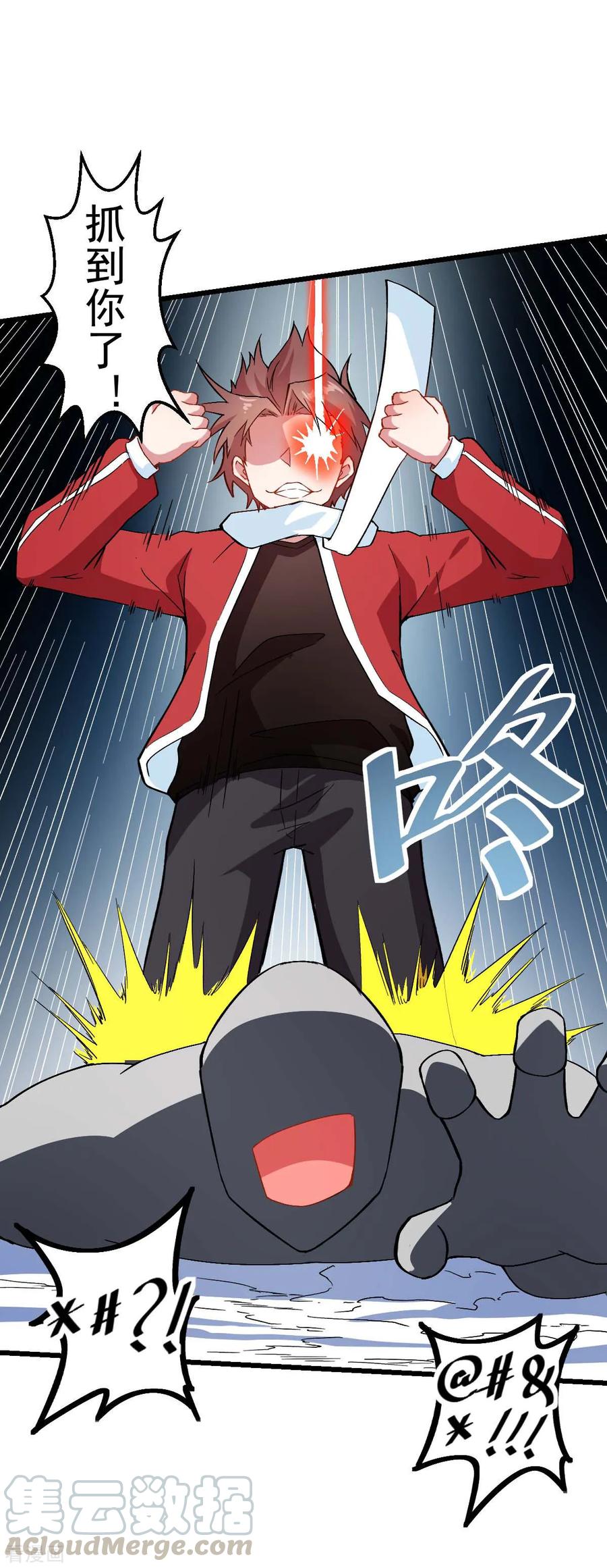 Crazy Professor In School Campus Ch.118 p13