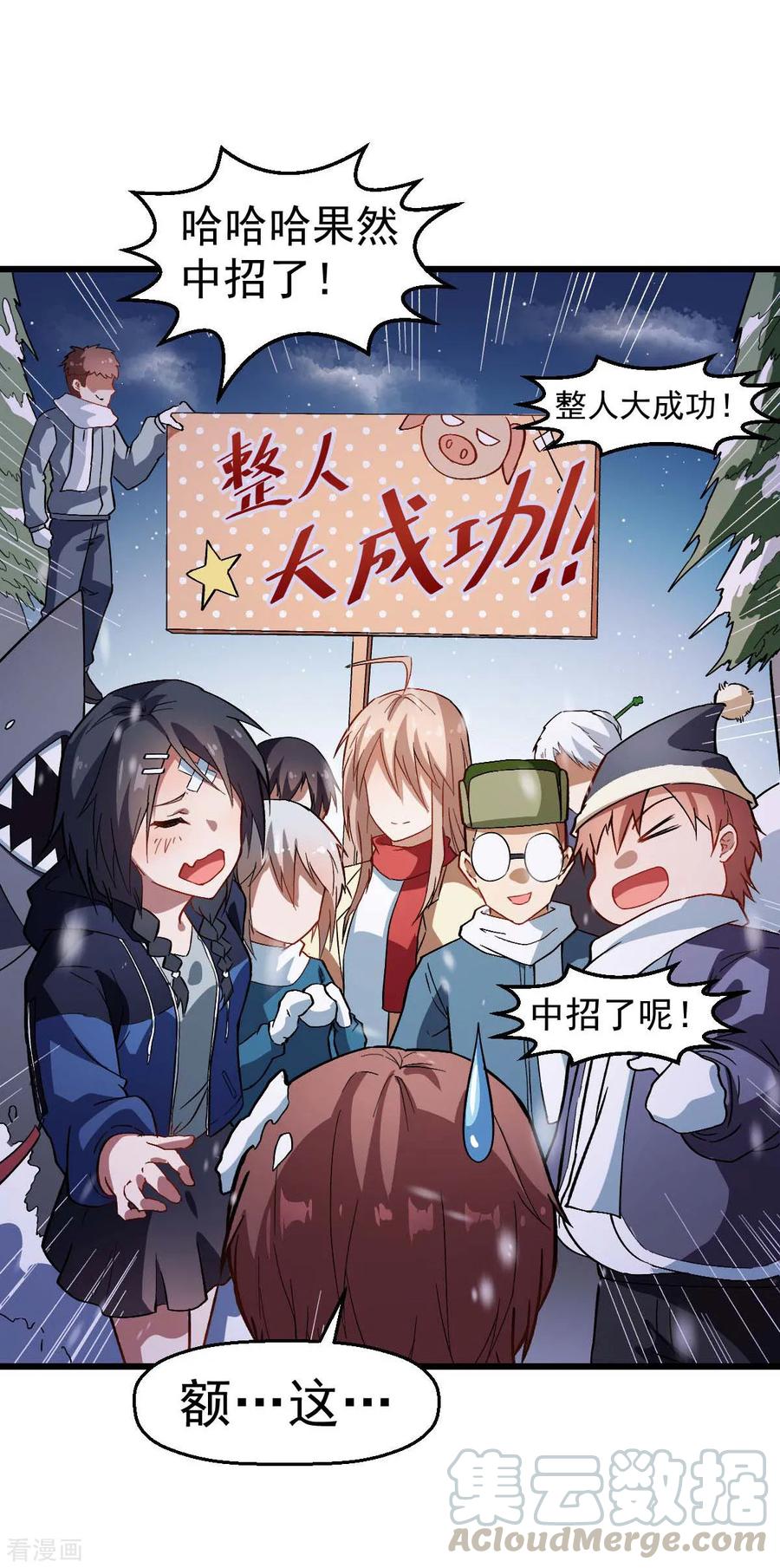 Crazy Professor In School Campus Ch.118 p16