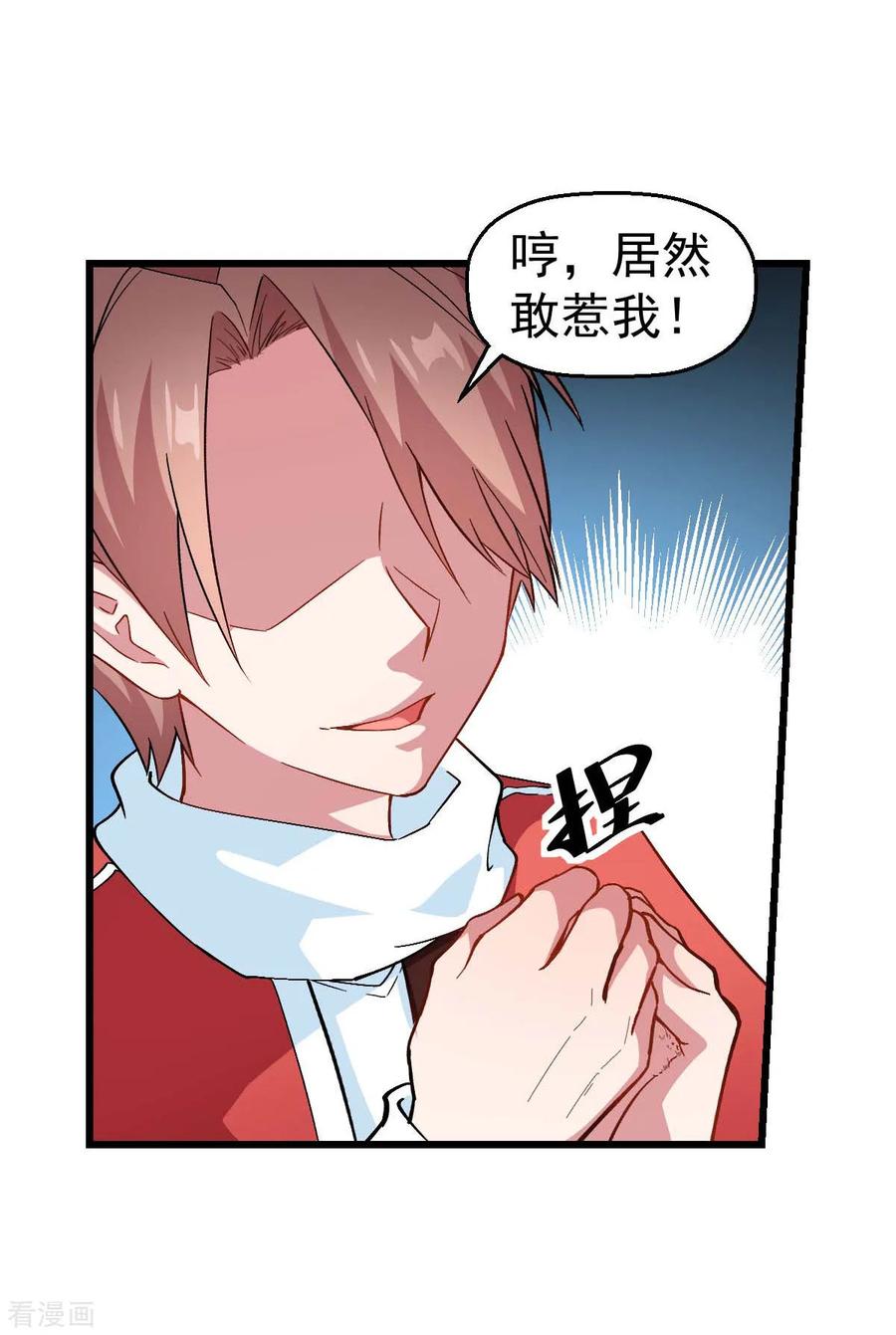 Crazy Professor In School Campus Ch.118 p18