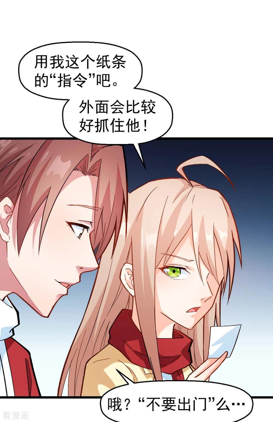 Crazy Professor In School Campus Ch.118 p2