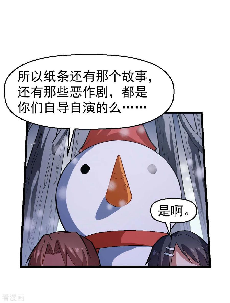 Crazy Professor In School Campus Ch.118 p20