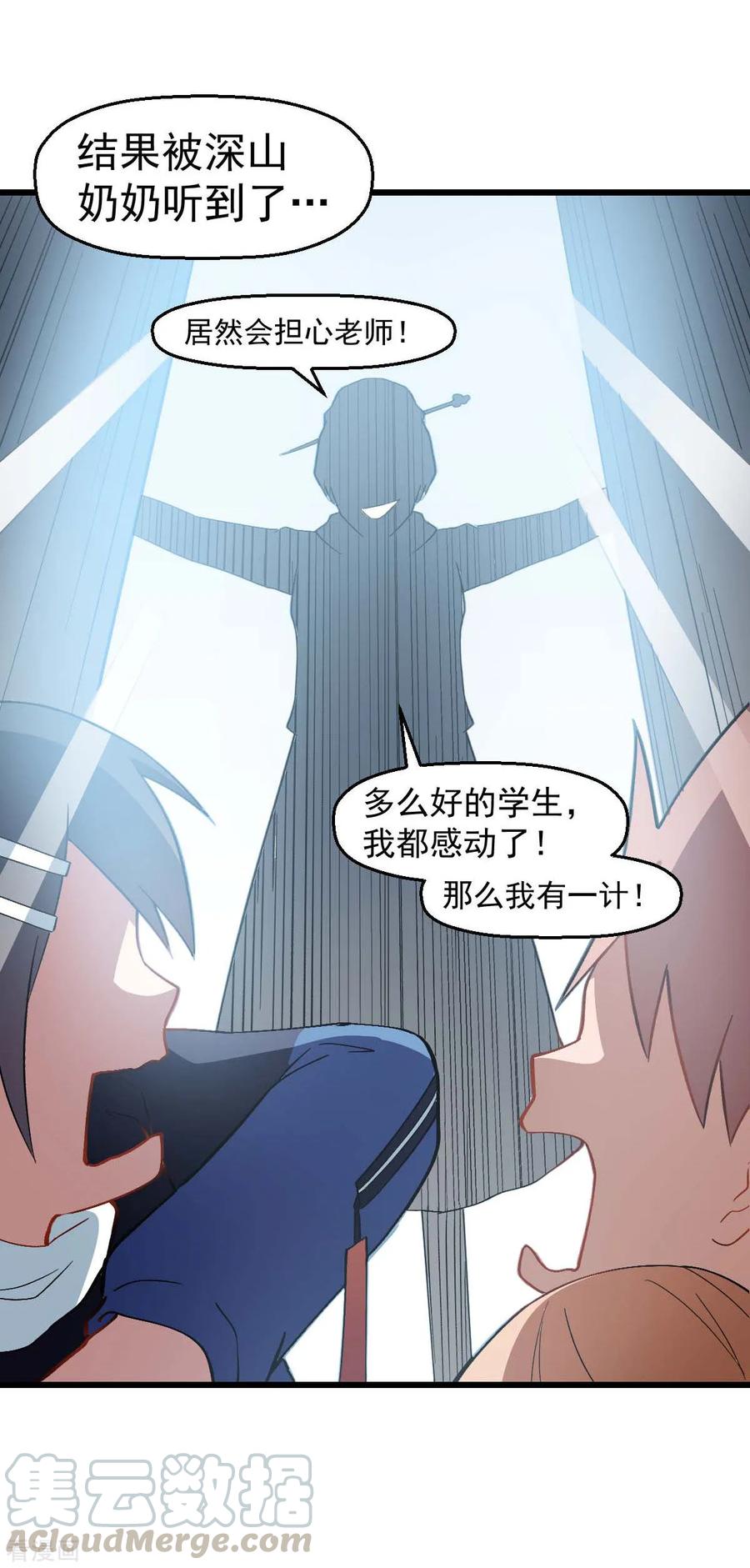 Crazy Professor In School Campus Ch.118 p22