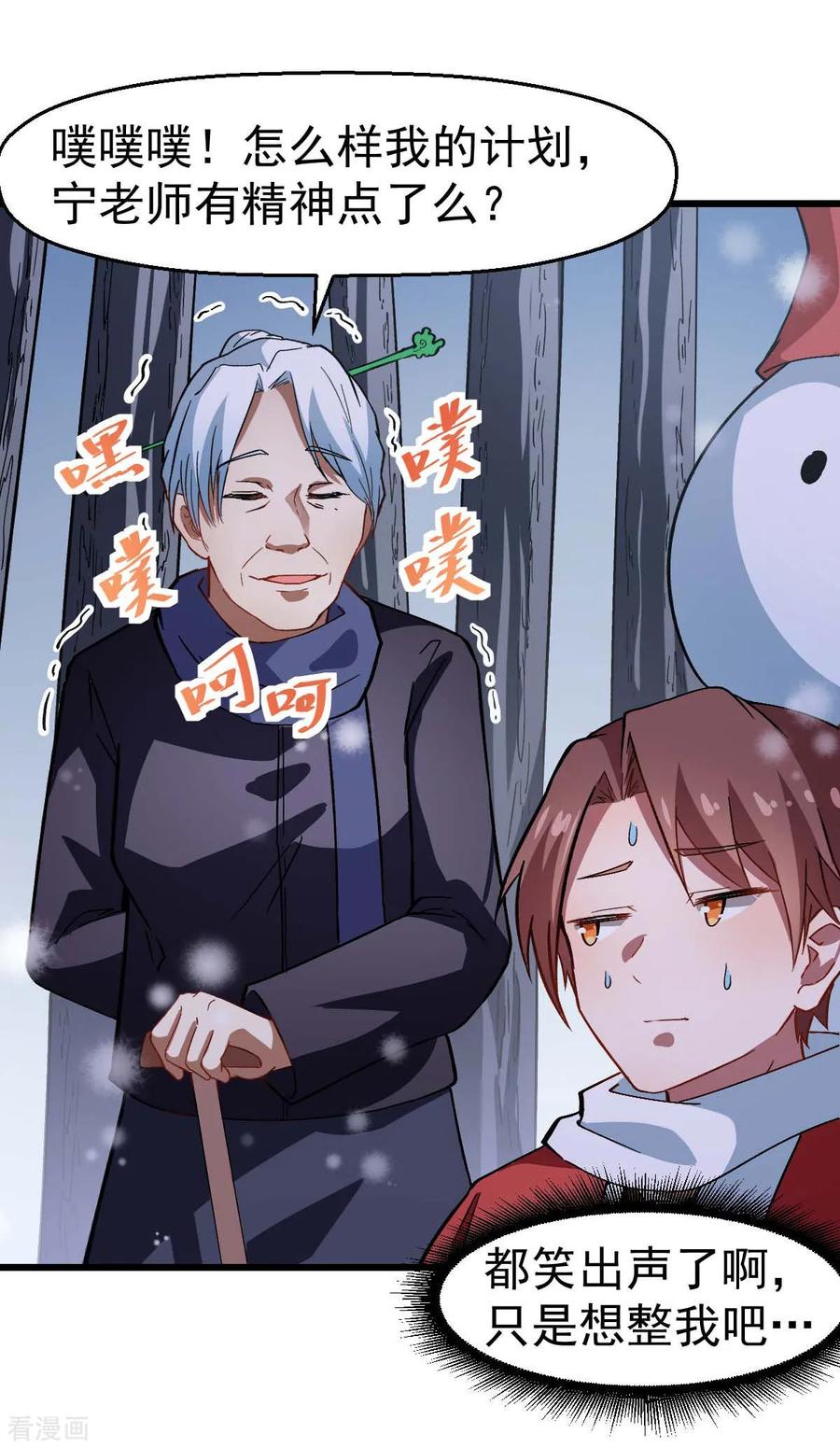 Crazy Professor In School Campus Ch.118 p23