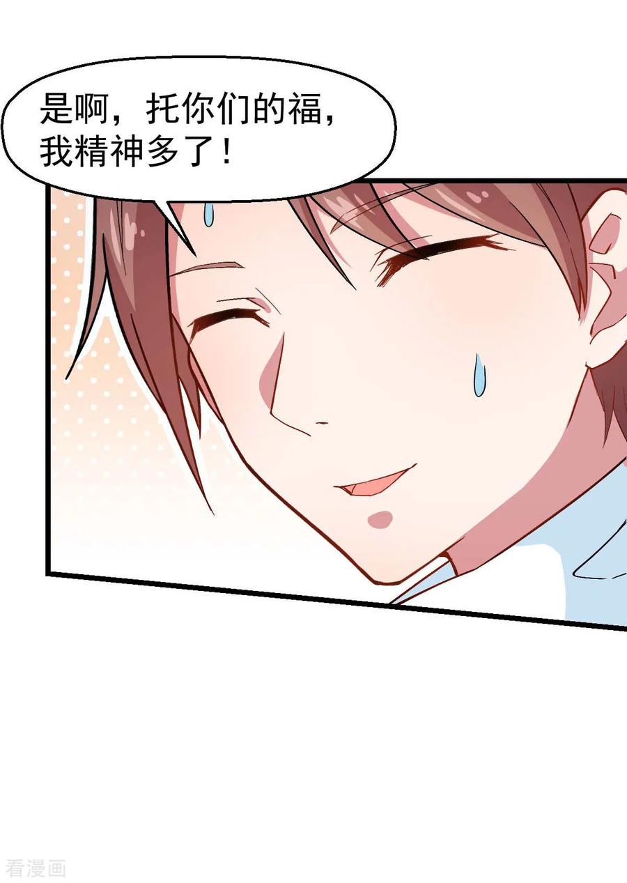 Crazy Professor In School Campus Ch.118 p24