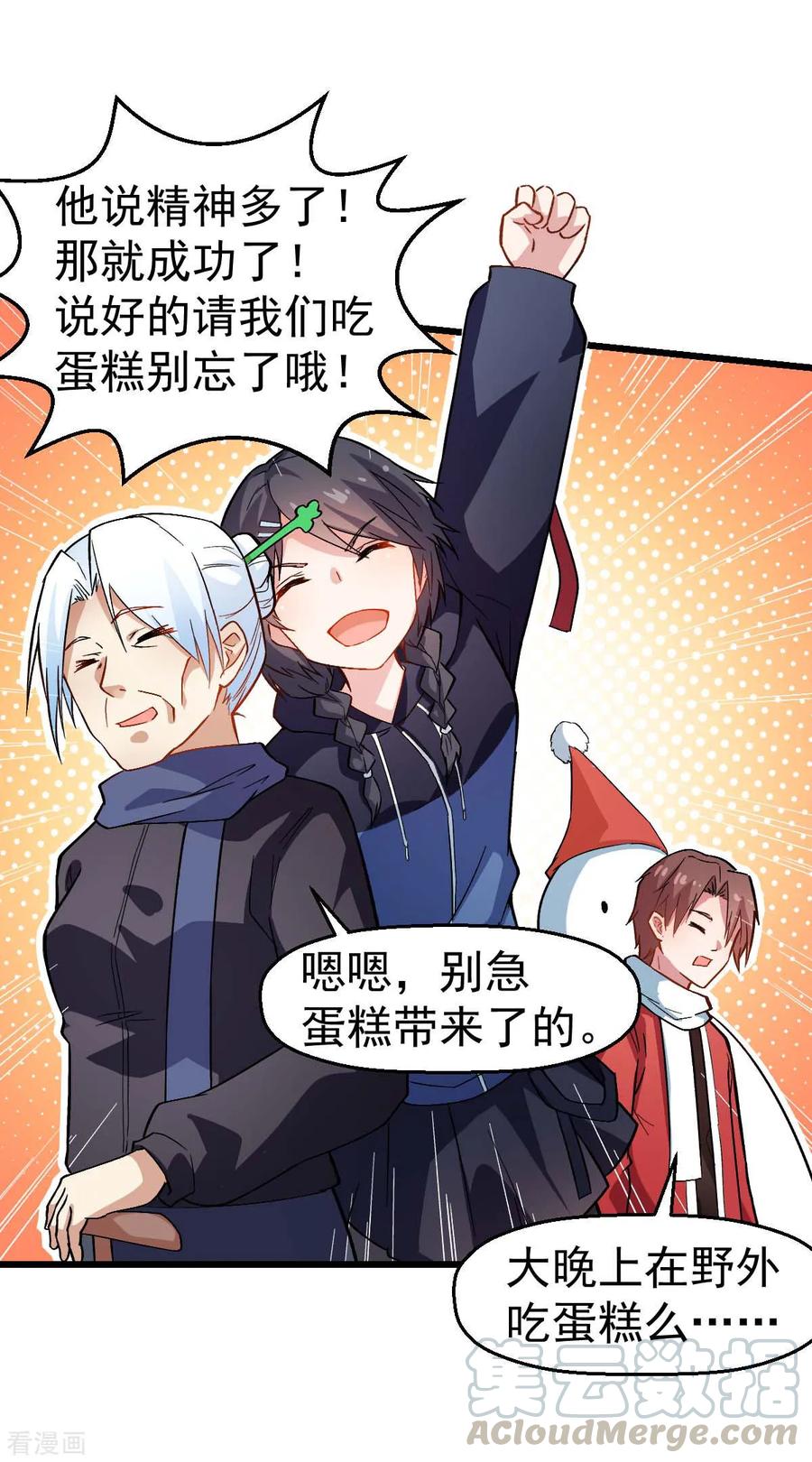 Crazy Professor In School Campus Ch.118 p25