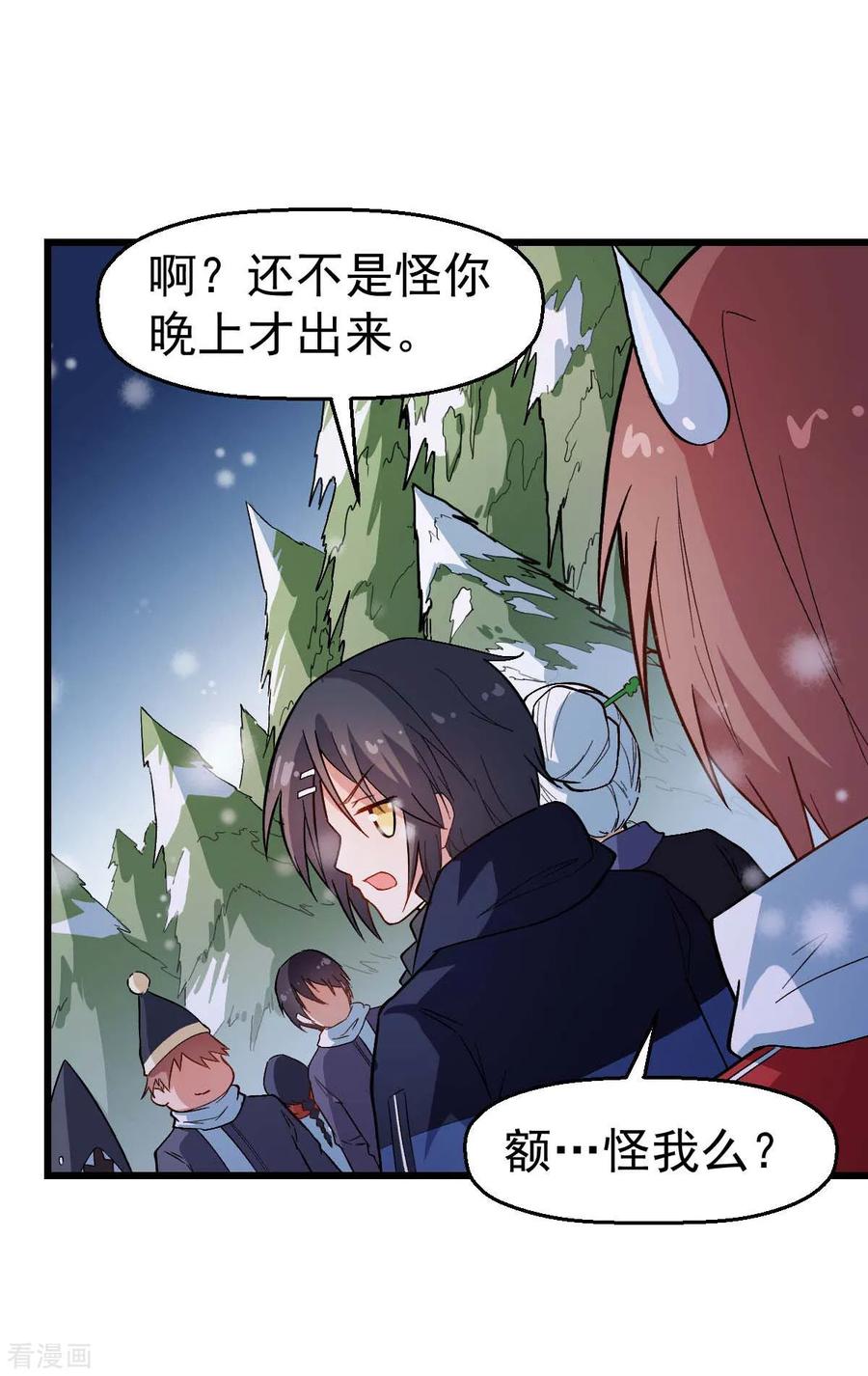 Crazy Professor In School Campus Ch.118 p26