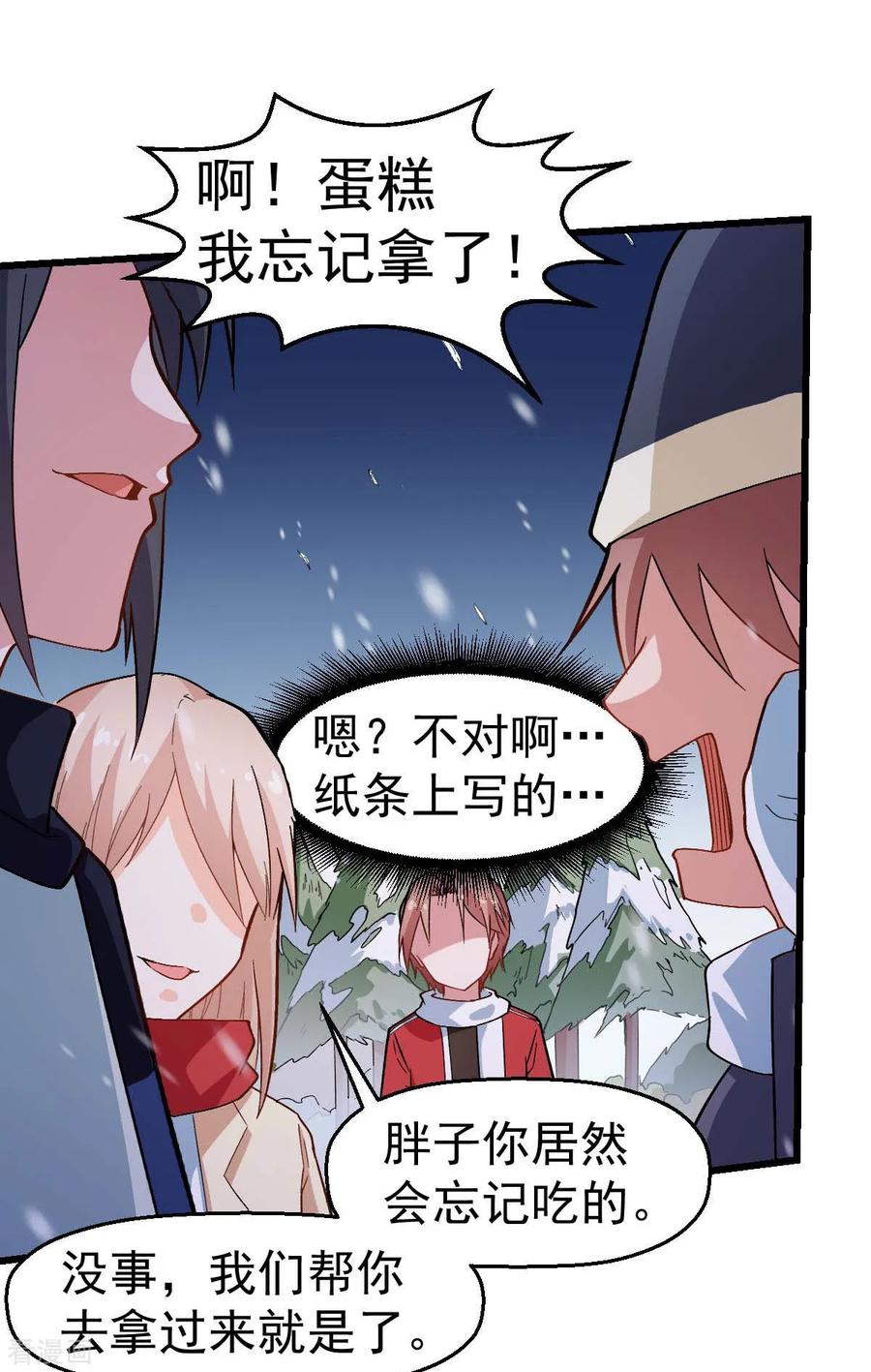 Crazy Professor In School Campus Ch.118 p27