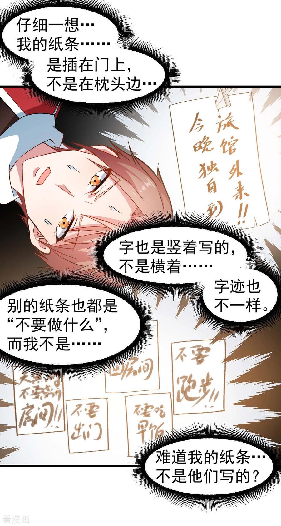 Crazy Professor In School Campus Ch.118 p29