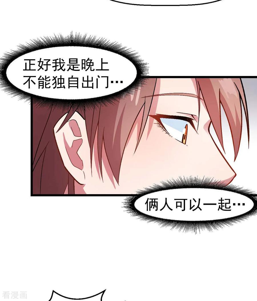 Crazy Professor In School Campus Ch.118 p3