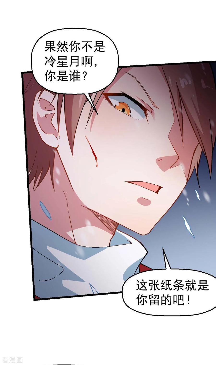 Crazy Professor In School Campus Ch.118 p35