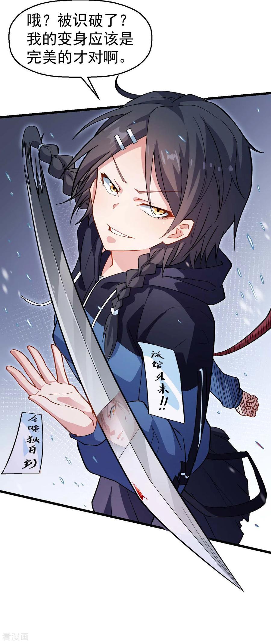 Crazy Professor In School Campus Ch.118 p36
