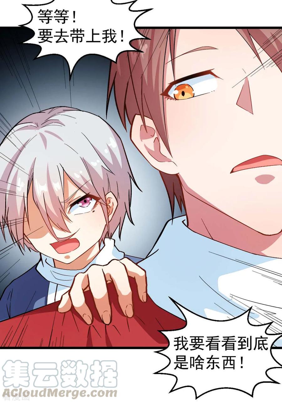 Crazy Professor In School Campus Ch.118 p4