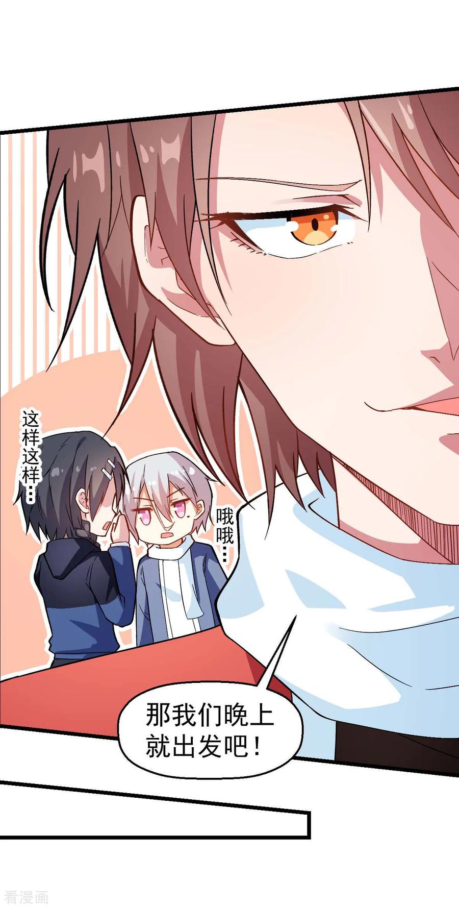 Crazy Professor In School Campus Ch.118 p6