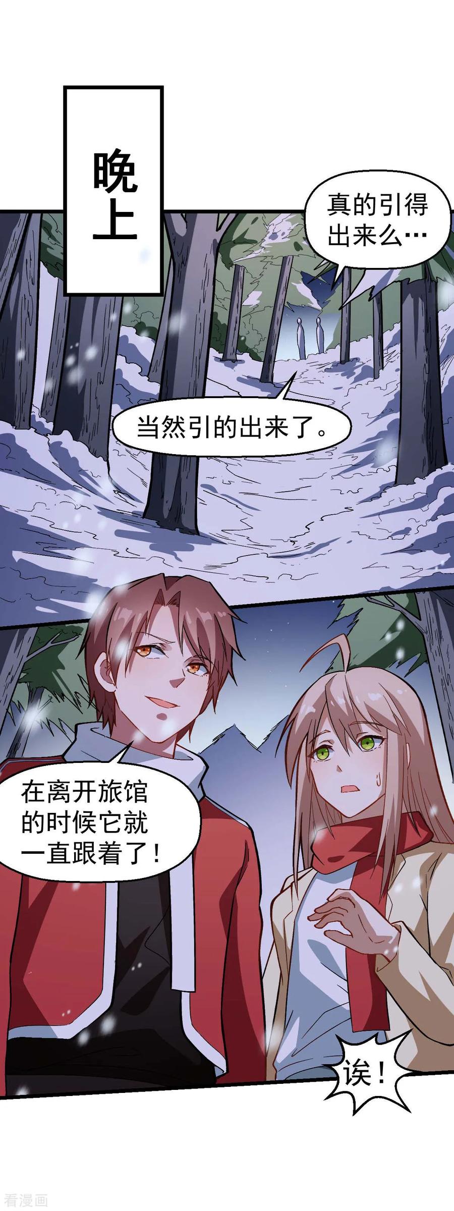 Crazy Professor In School Campus Ch.118 p8